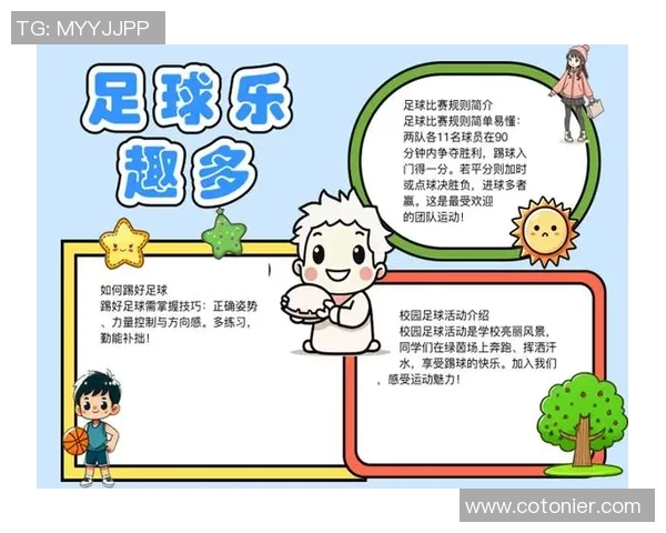 足球的魅力与激情探讨够足球带来的无限可能与乐趣 足球的魅力与激情探讨够足球带来的无限可能与乐趣